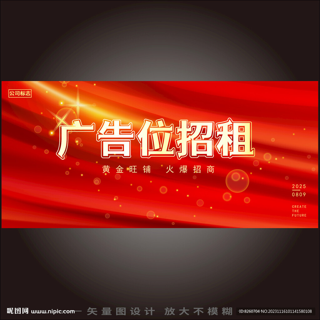 廣告位招租