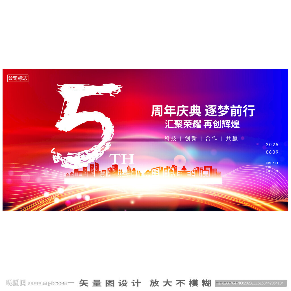 5周年