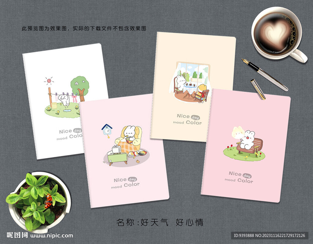 本冊(cè) 好天氣好心情 