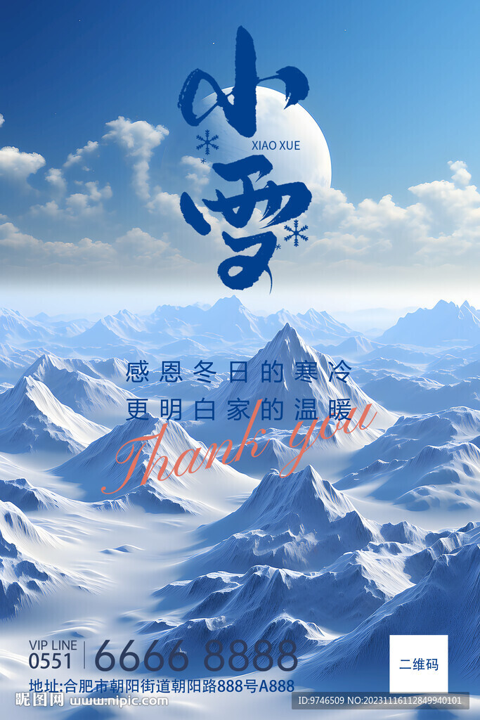 小雪海報(bào) 