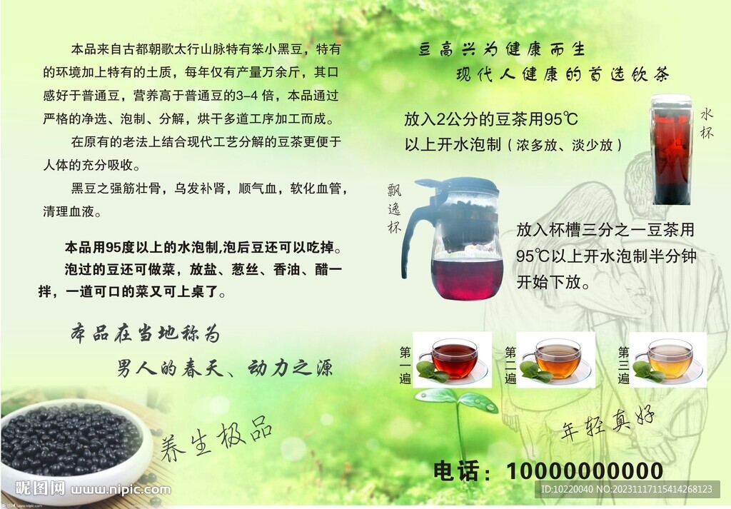 黑豆海報