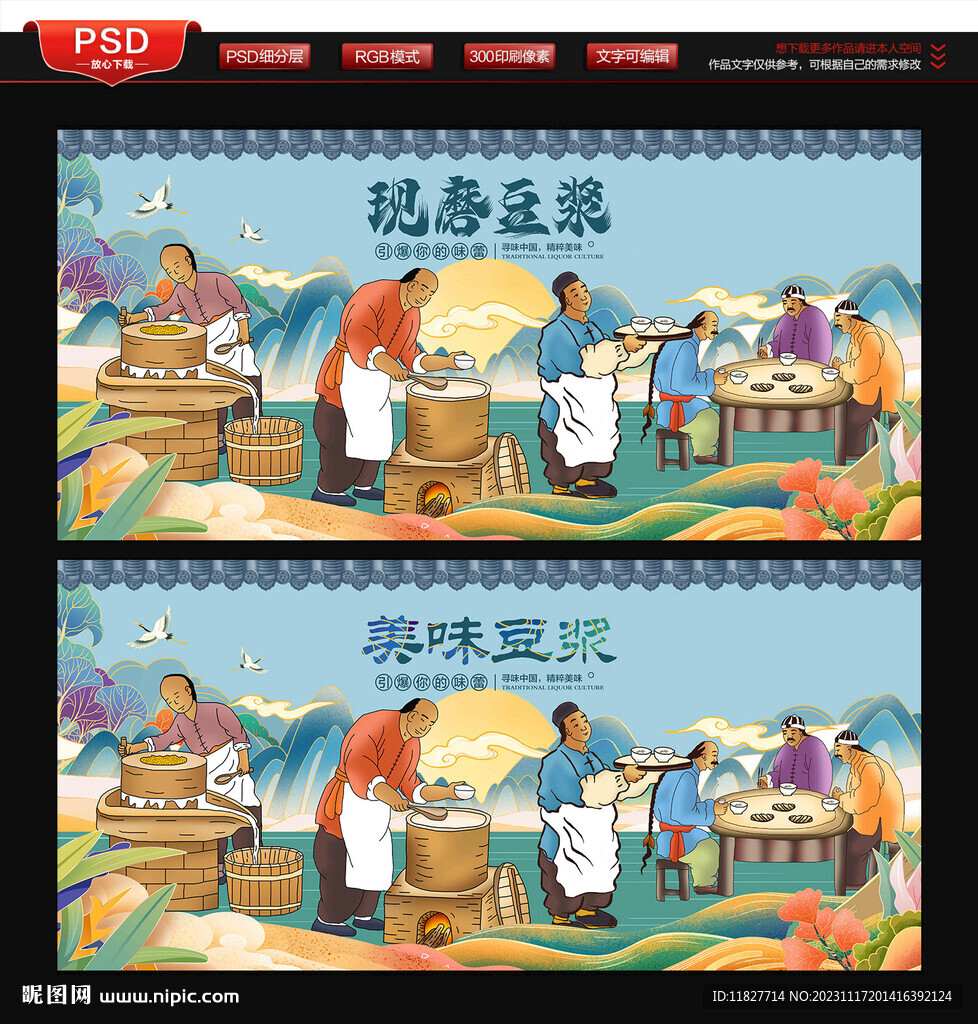 豆?jié){