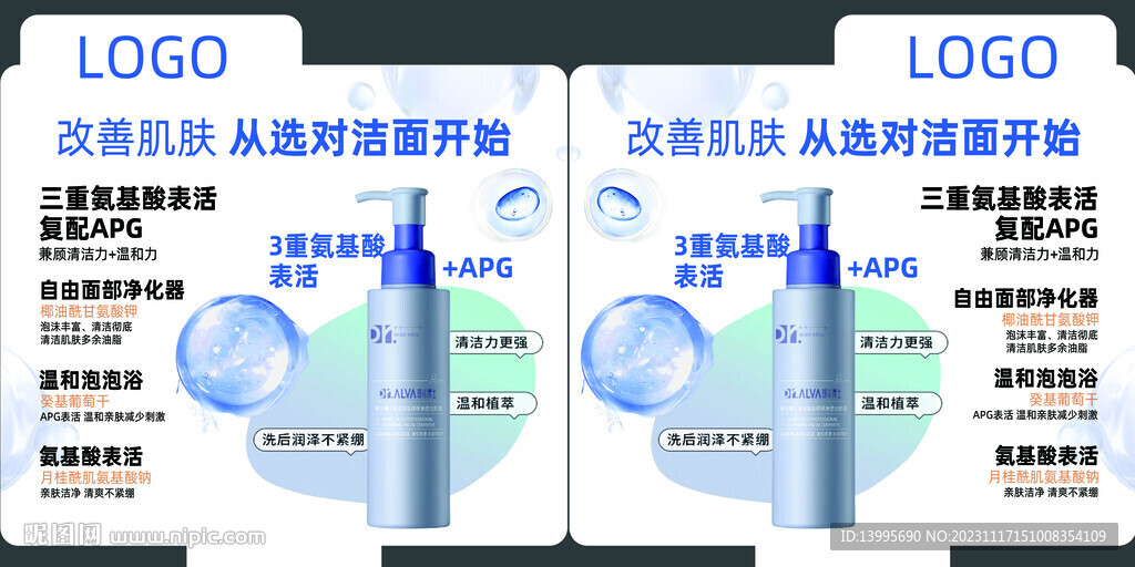超市異形海報(bào)世設(shè)計(jì)