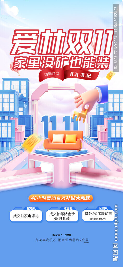  雙12