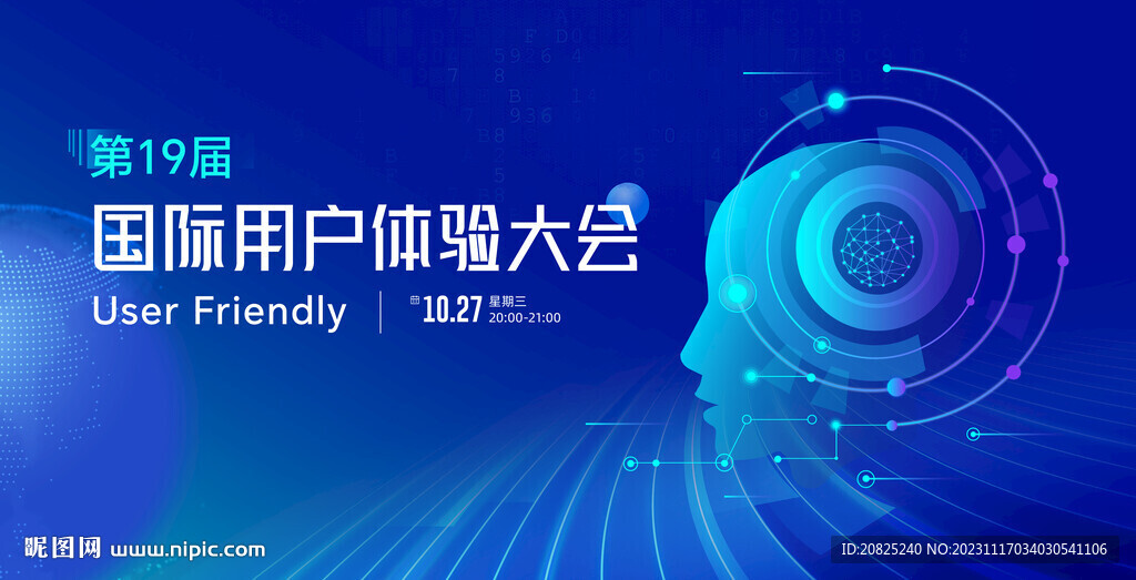 科技主視覺