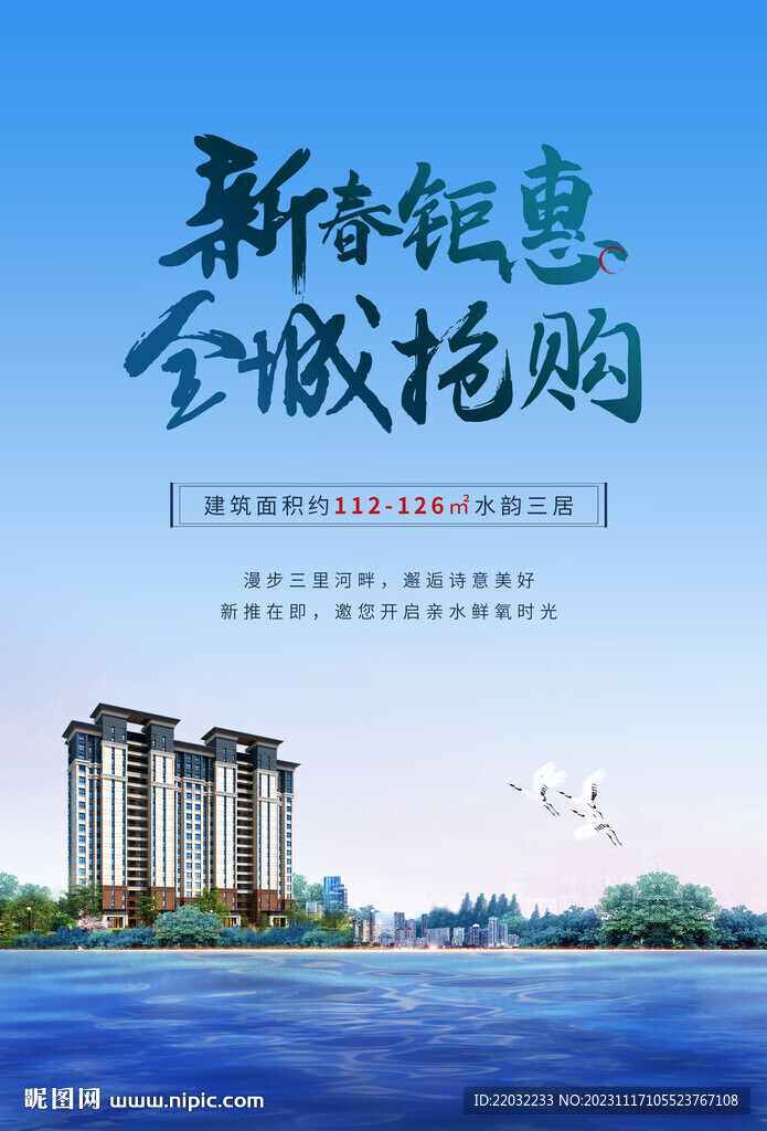 地產(chǎn)單頁