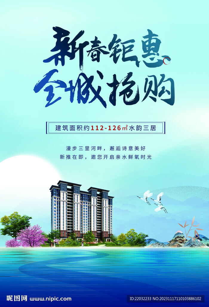 地產(chǎn)單頁(yè)