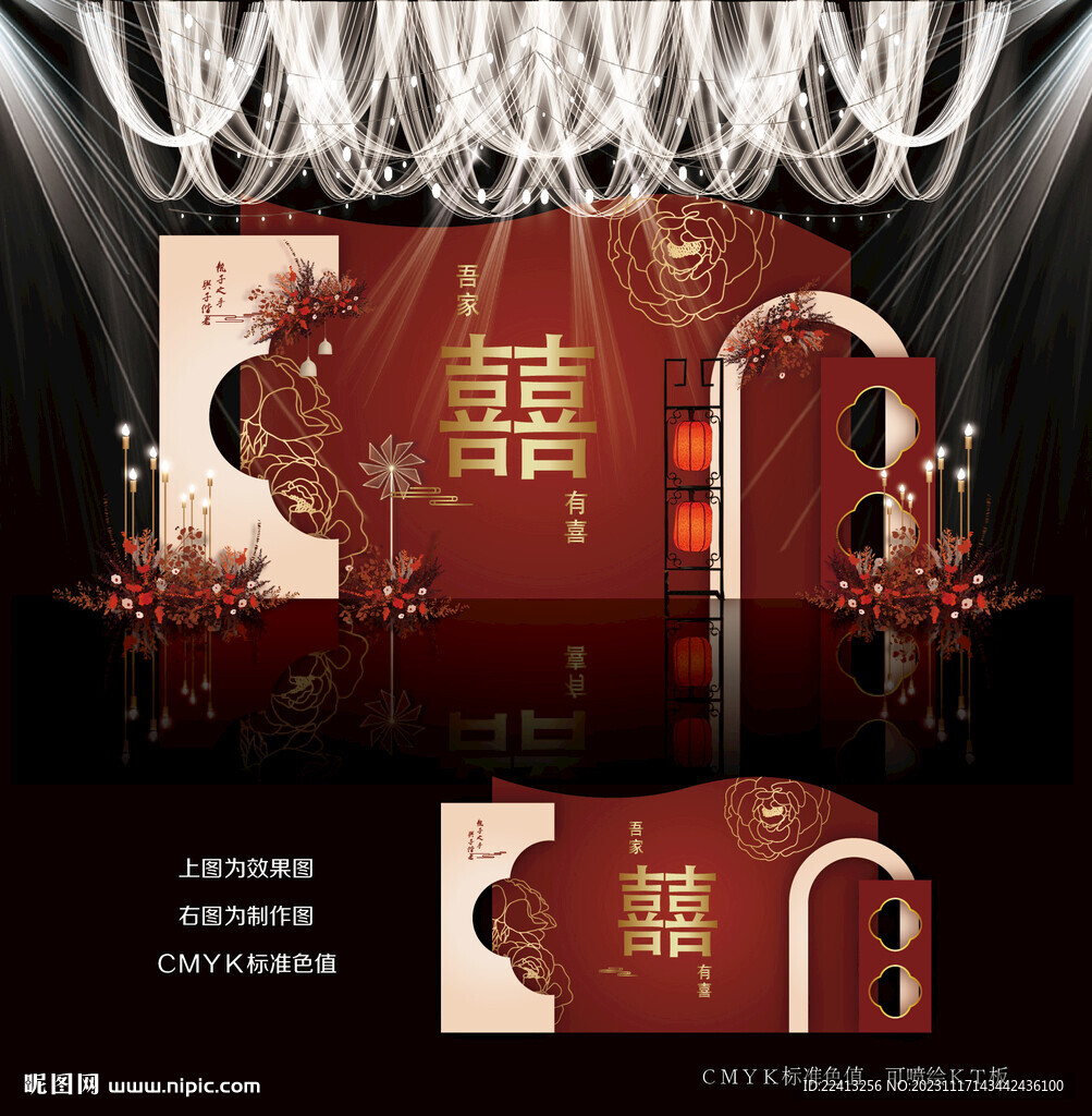 紅色中式婚禮背景