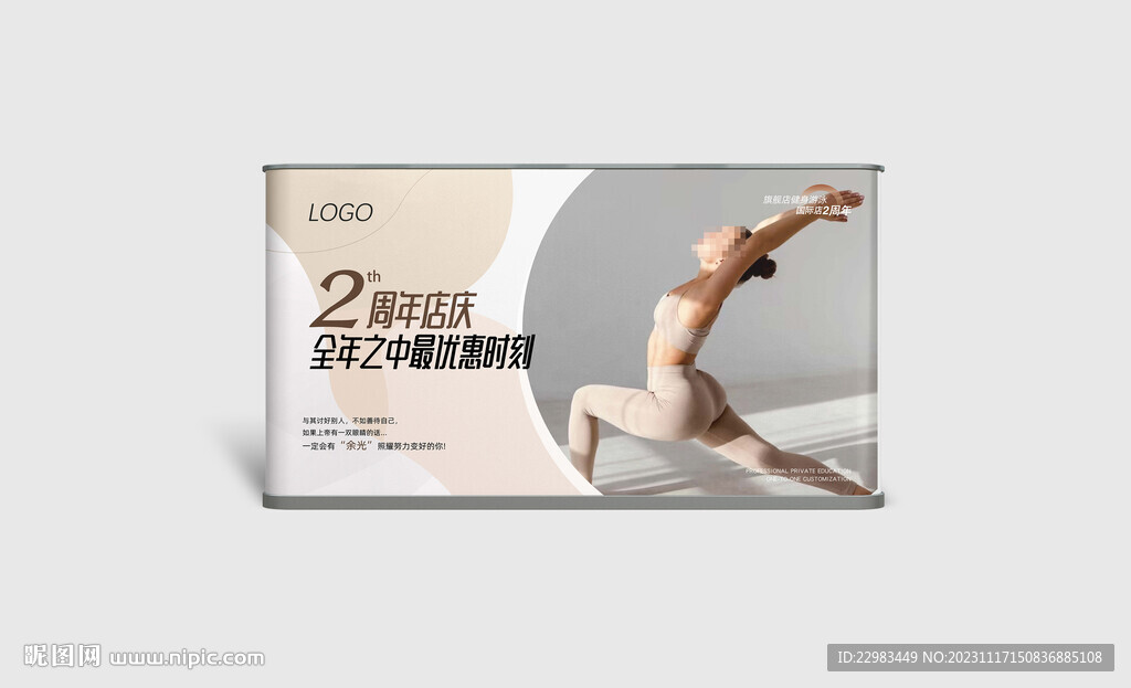 瑜伽周年慶軟膜燈箱海報圖片