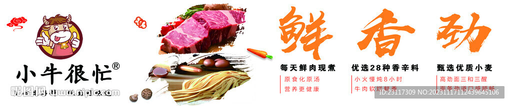 小牛很忙牛肉面