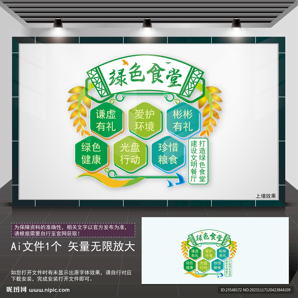 食堂文化