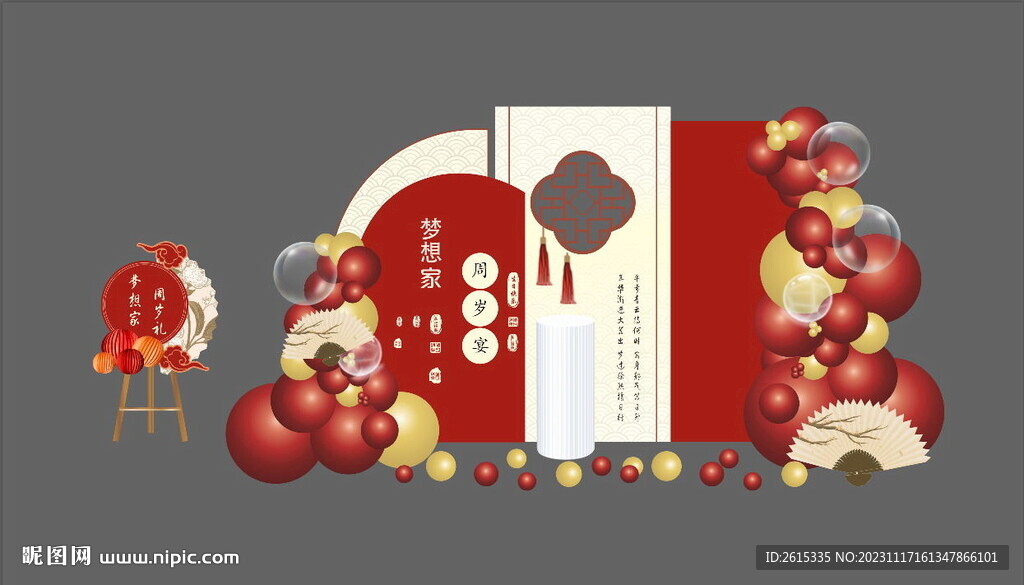 中式國潮紅色周歲百日宴舞臺(tái)背景