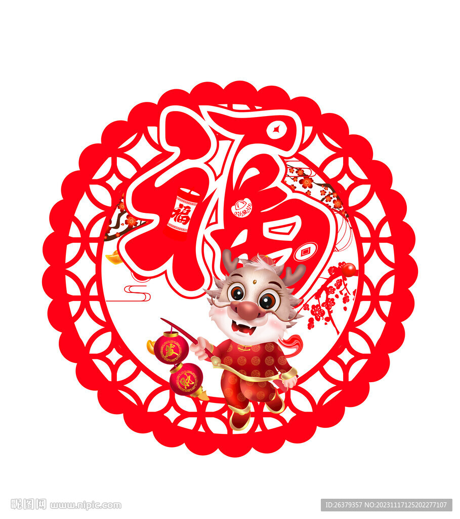 龍年春福掛飾