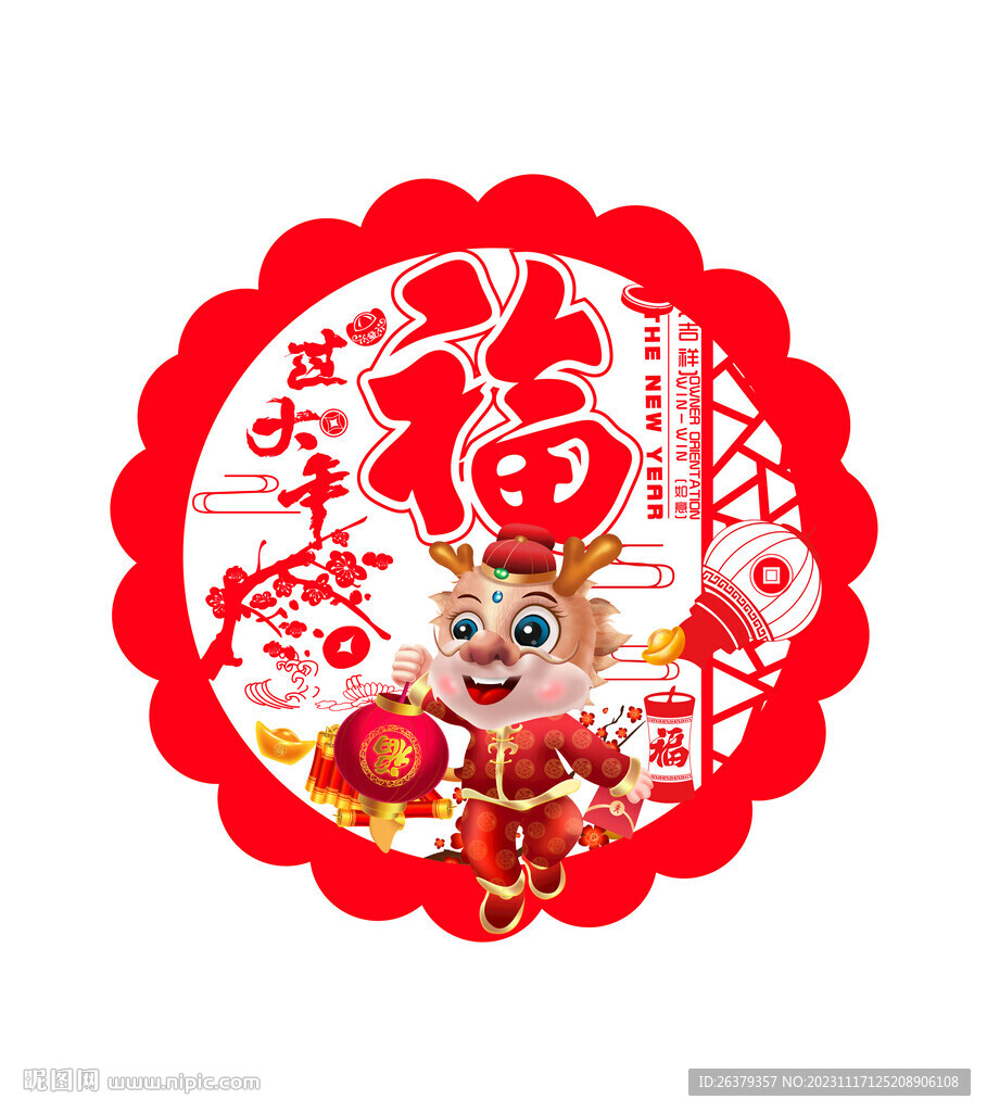 龍年春福掛飾