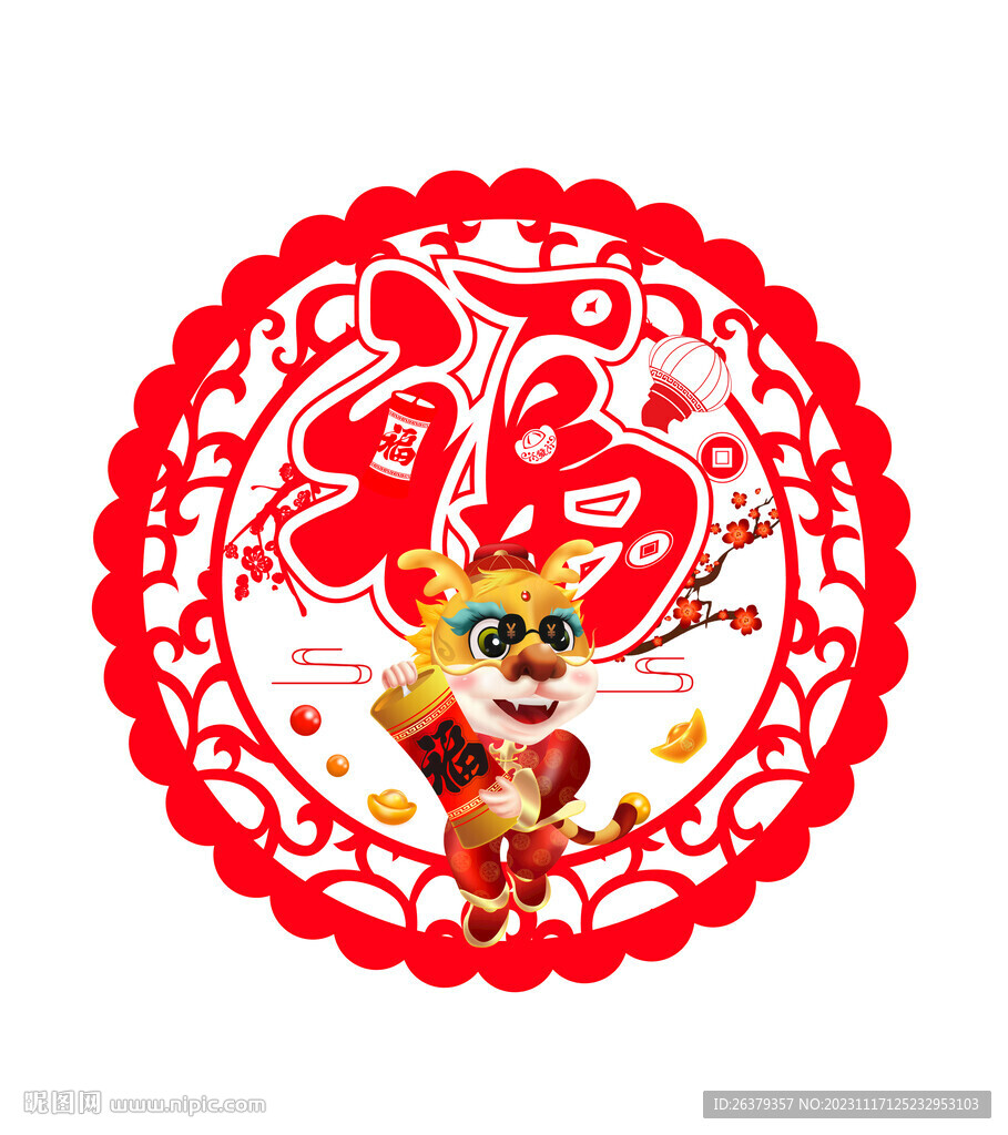 龍年春福掛飾