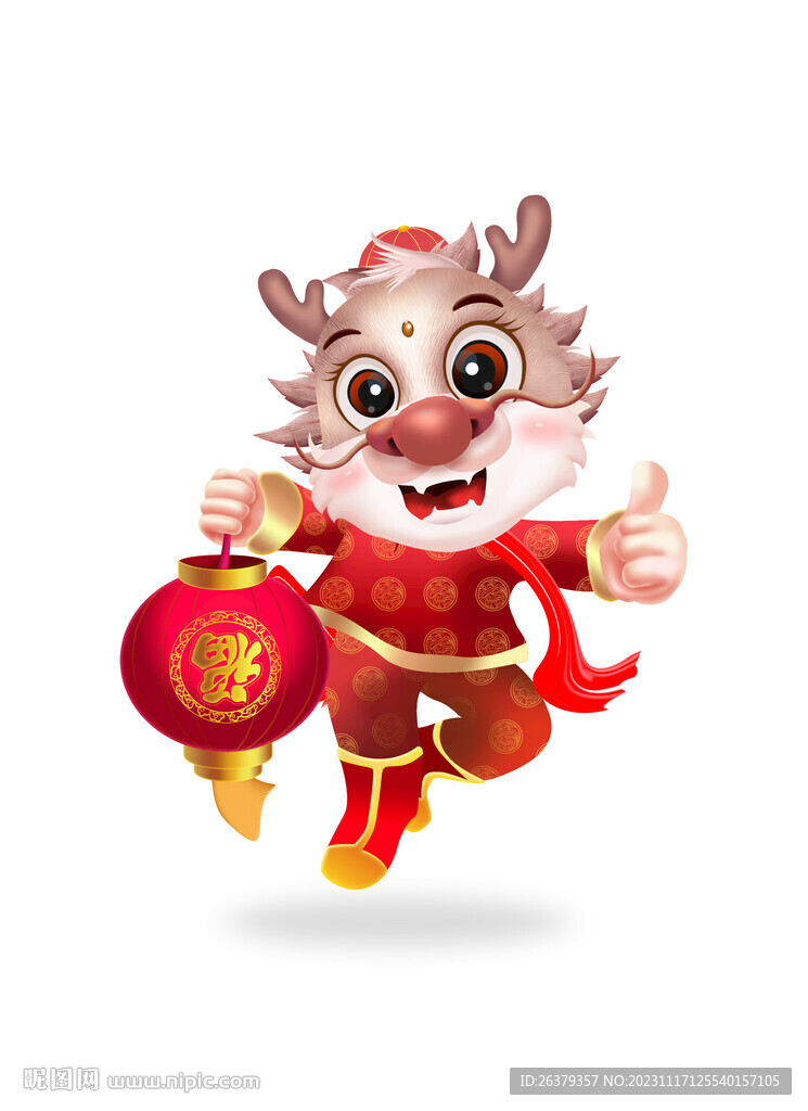 龍年卡通形象