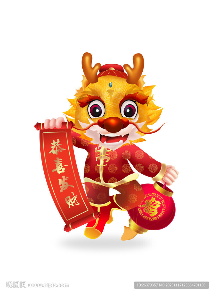 卡通龍