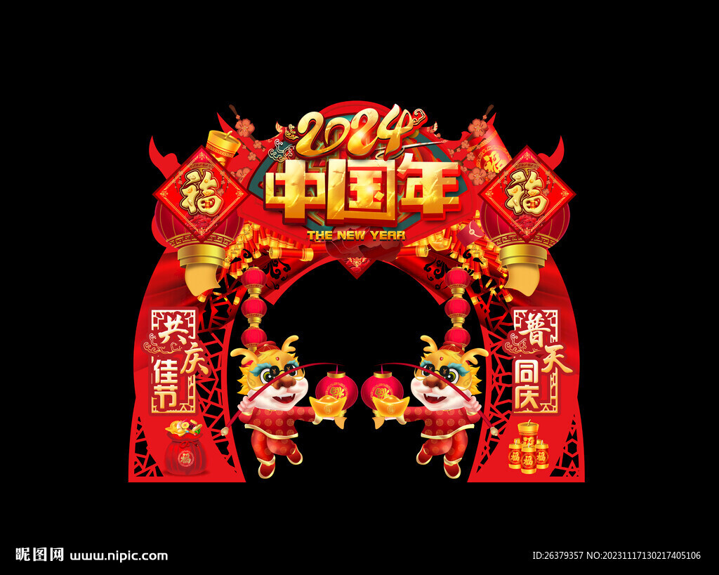 春節(jié)門頭