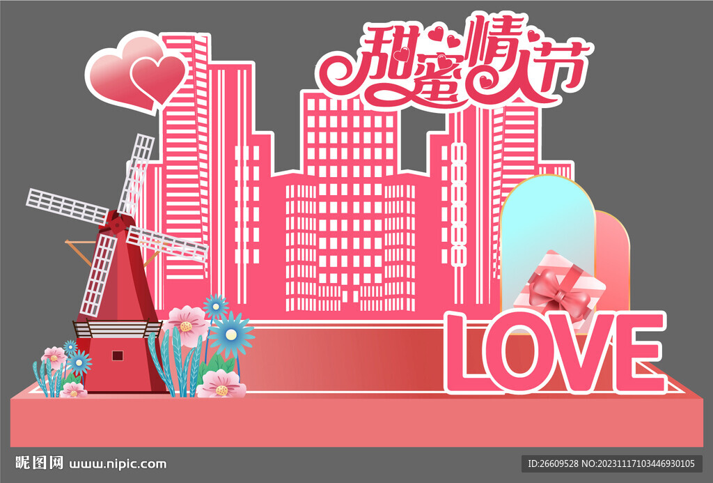 情人節(jié)美陳