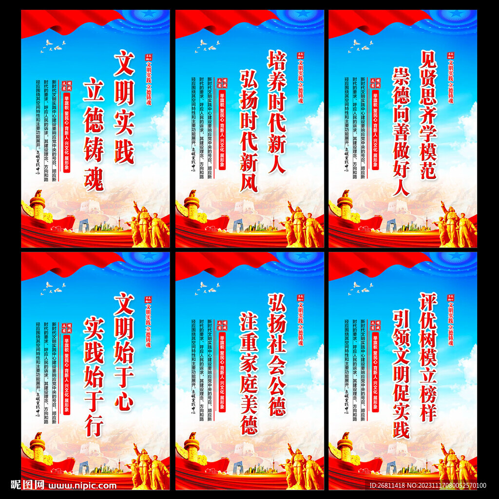 新時代文明實踐所