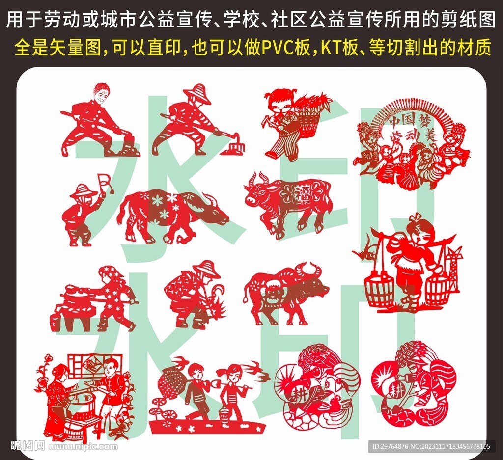 勞動(dòng)與城市與學(xué)校與社區(qū)公益宣傳