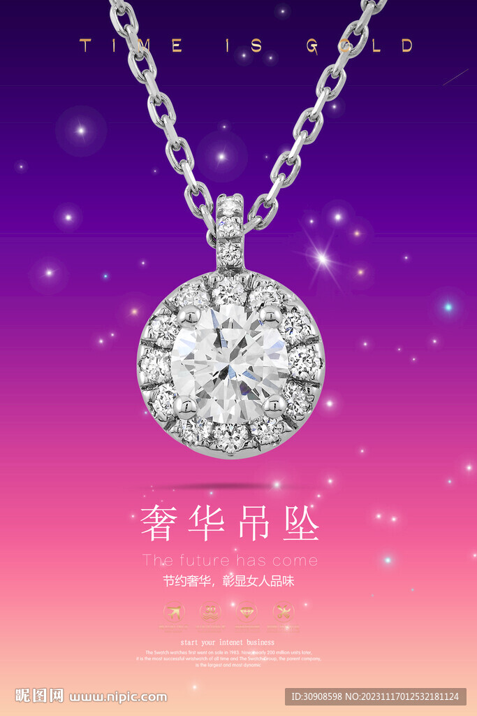 吊墜