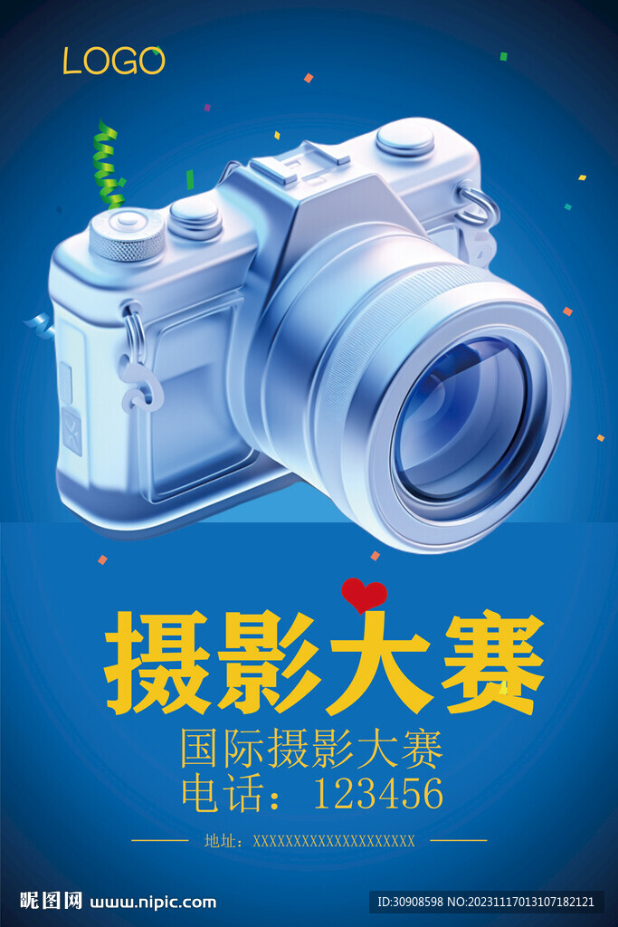 攝影大賽