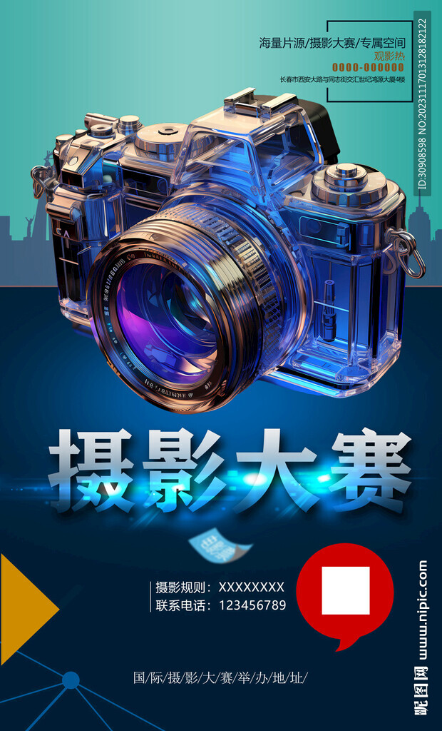 攝影大賽