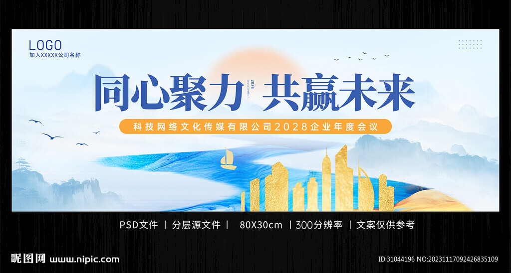 大氣古典中國(guó)風(fēng)會(huì)議展板