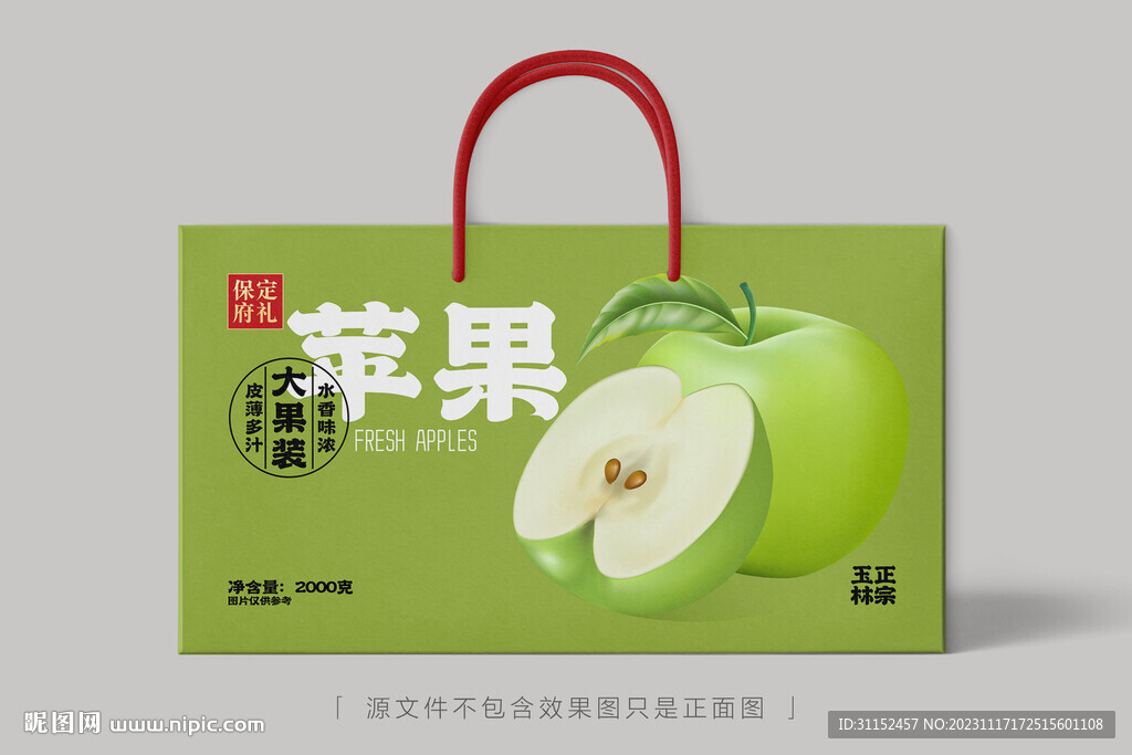 青蘋果