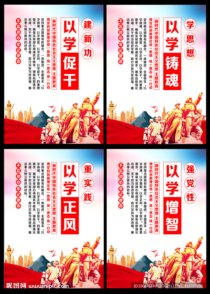 黨建展板黨建