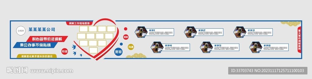 心理疏導