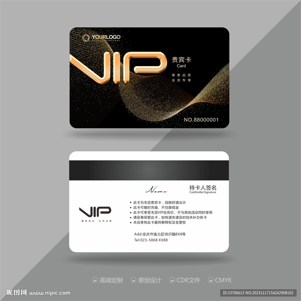 VIP卡 