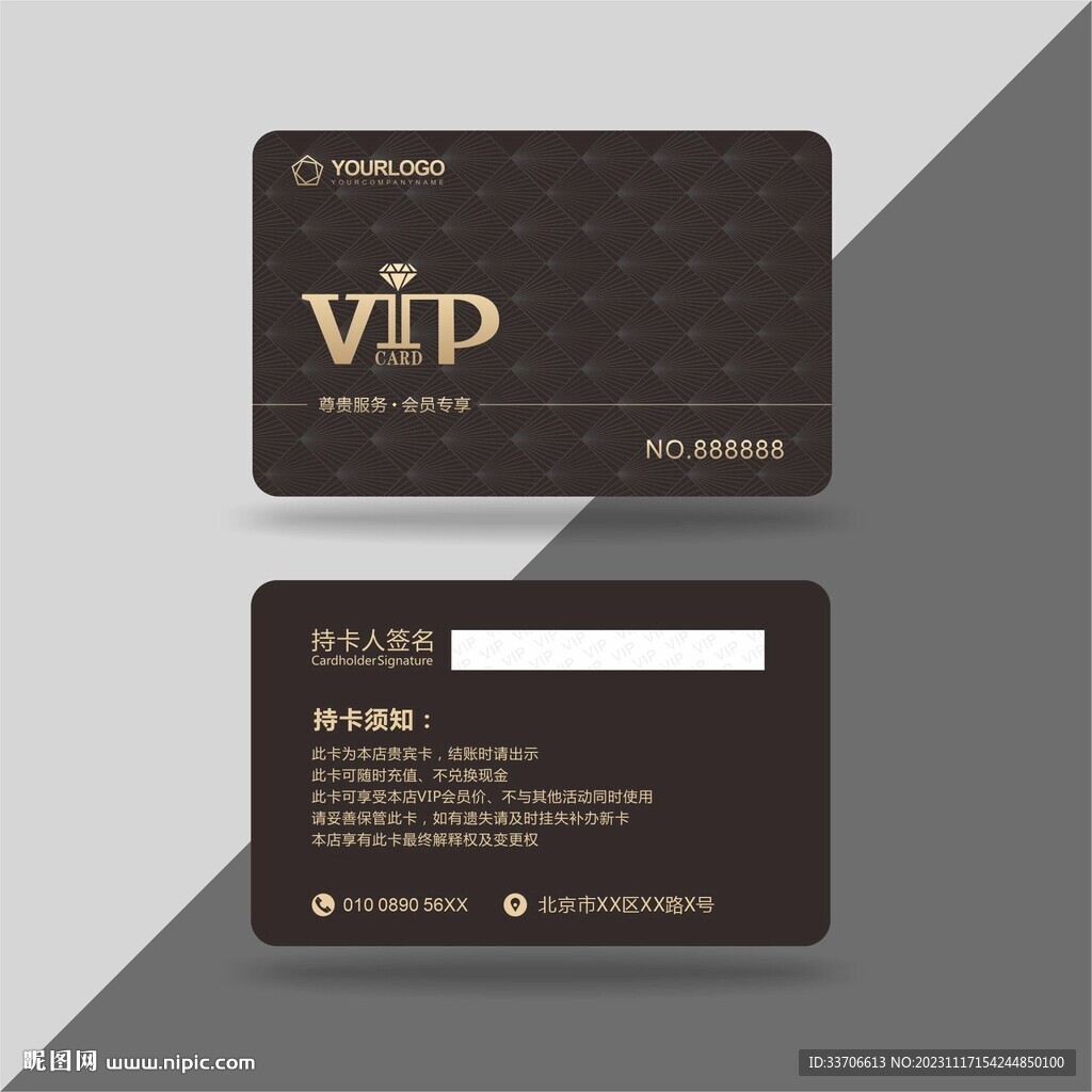 VIP卡