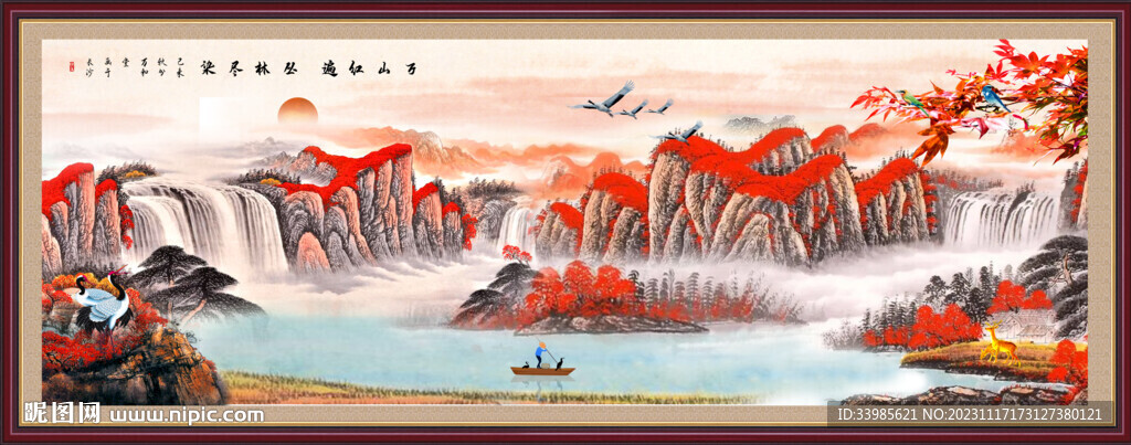 聚寶盆山水畫