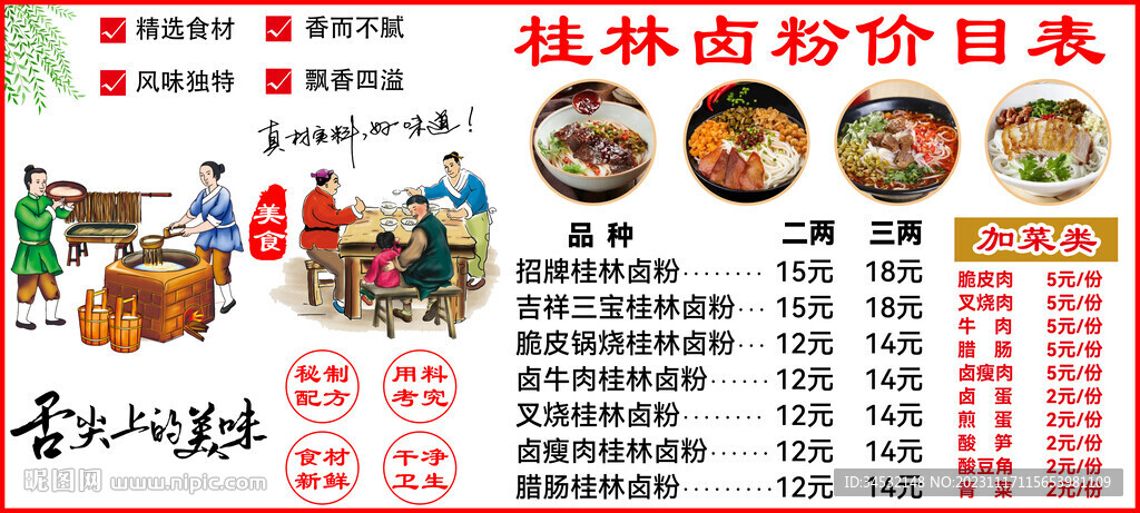 鹵粉