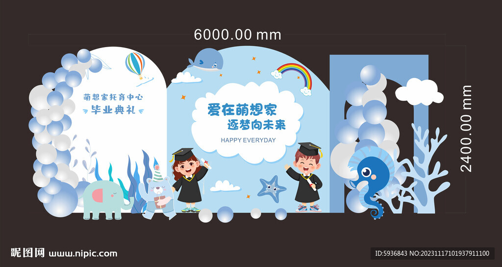 異型展板 美陳 畢業背景