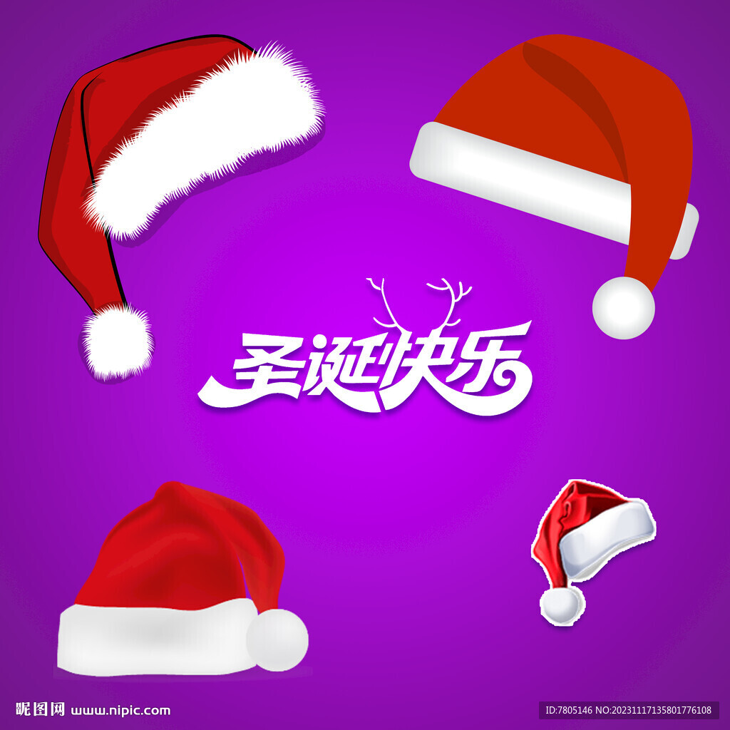 圣誕帽 