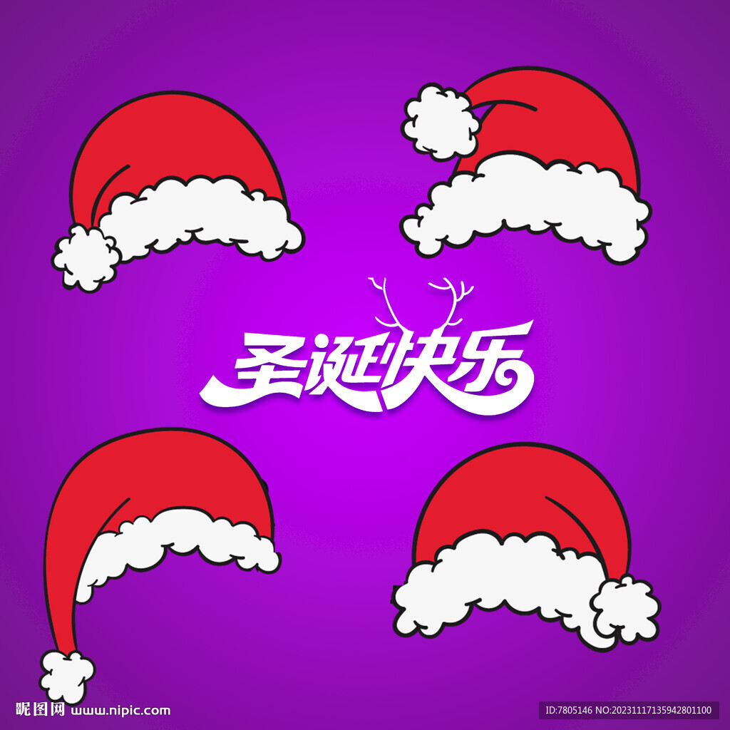 圣誕節 