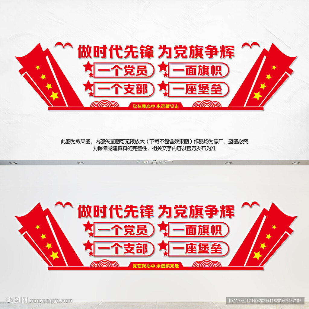 黨支部