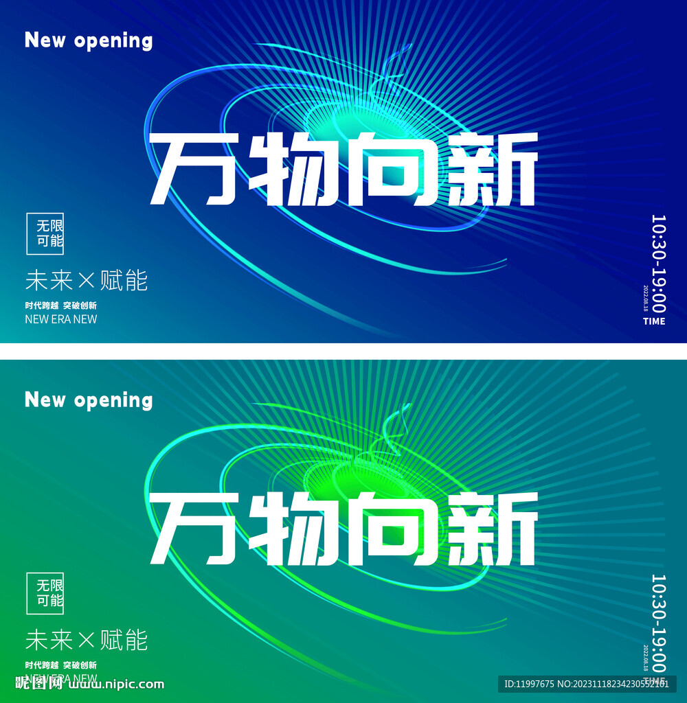 活動背景科技會議論壇