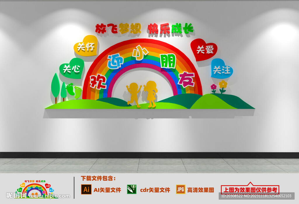 幼兒園文化墻