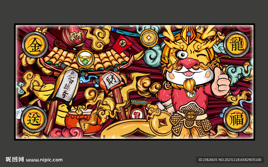 龍年國潮插畫