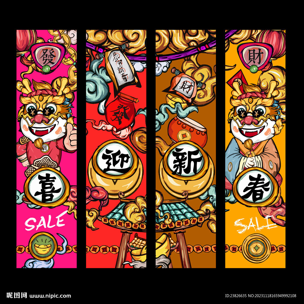 龍年吊旗 