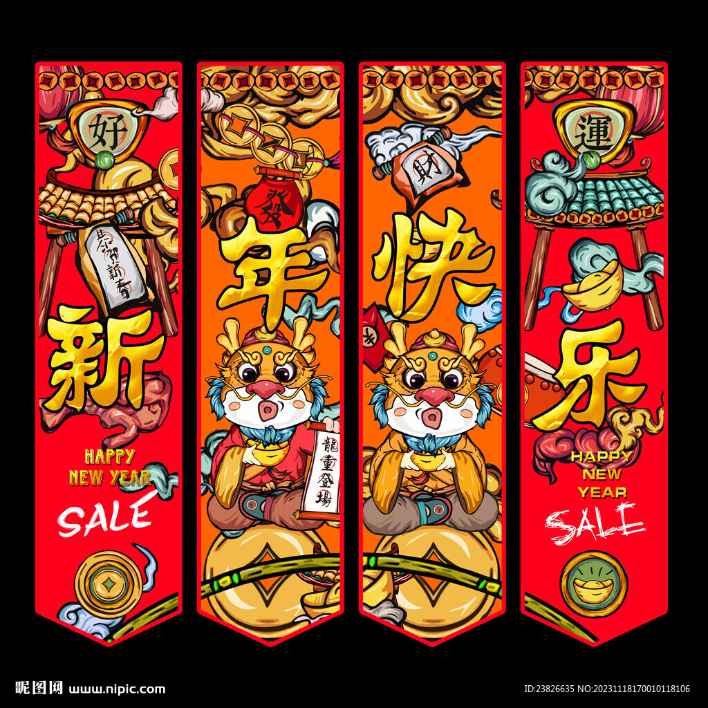 龍年包柱