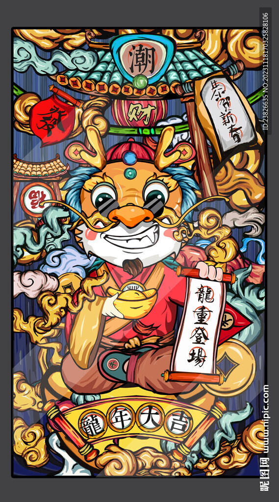 龍年國潮插畫