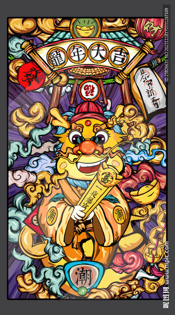 龍年國潮插畫