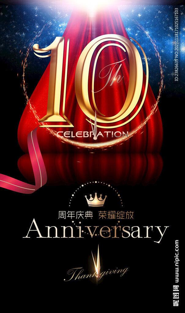 10周年