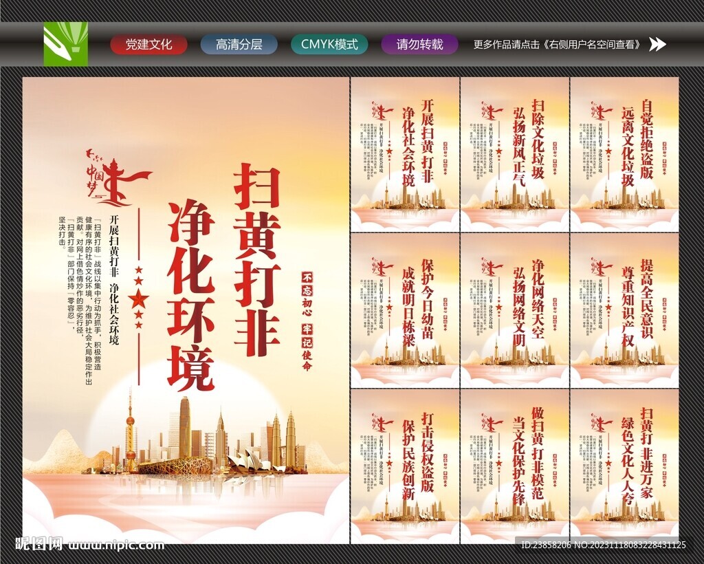 掃黃