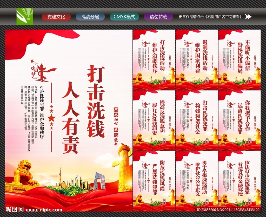 打擊洗錢